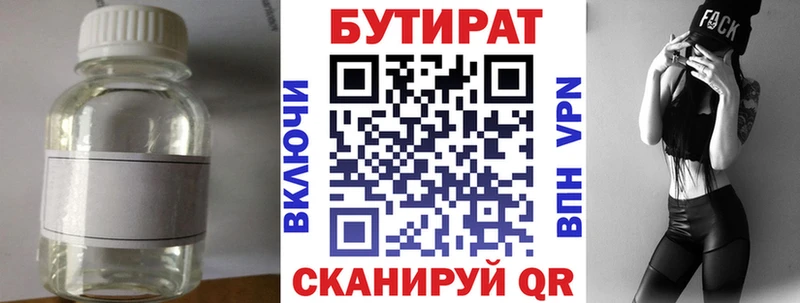 kraken зеркало  Сухиничи  БУТИРАТ BDO 33% 