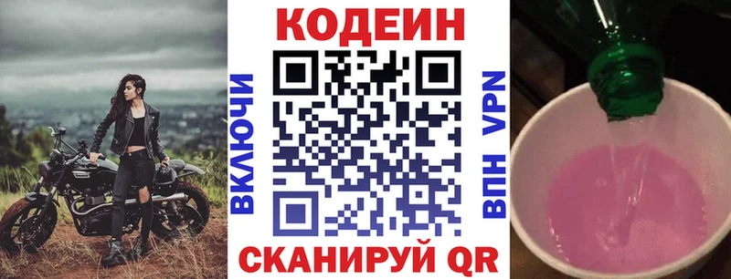 Codein напиток Lean (лин)  даркнет как зайти  Сухиничи 