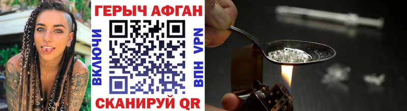 Героин Афган Сухиничи